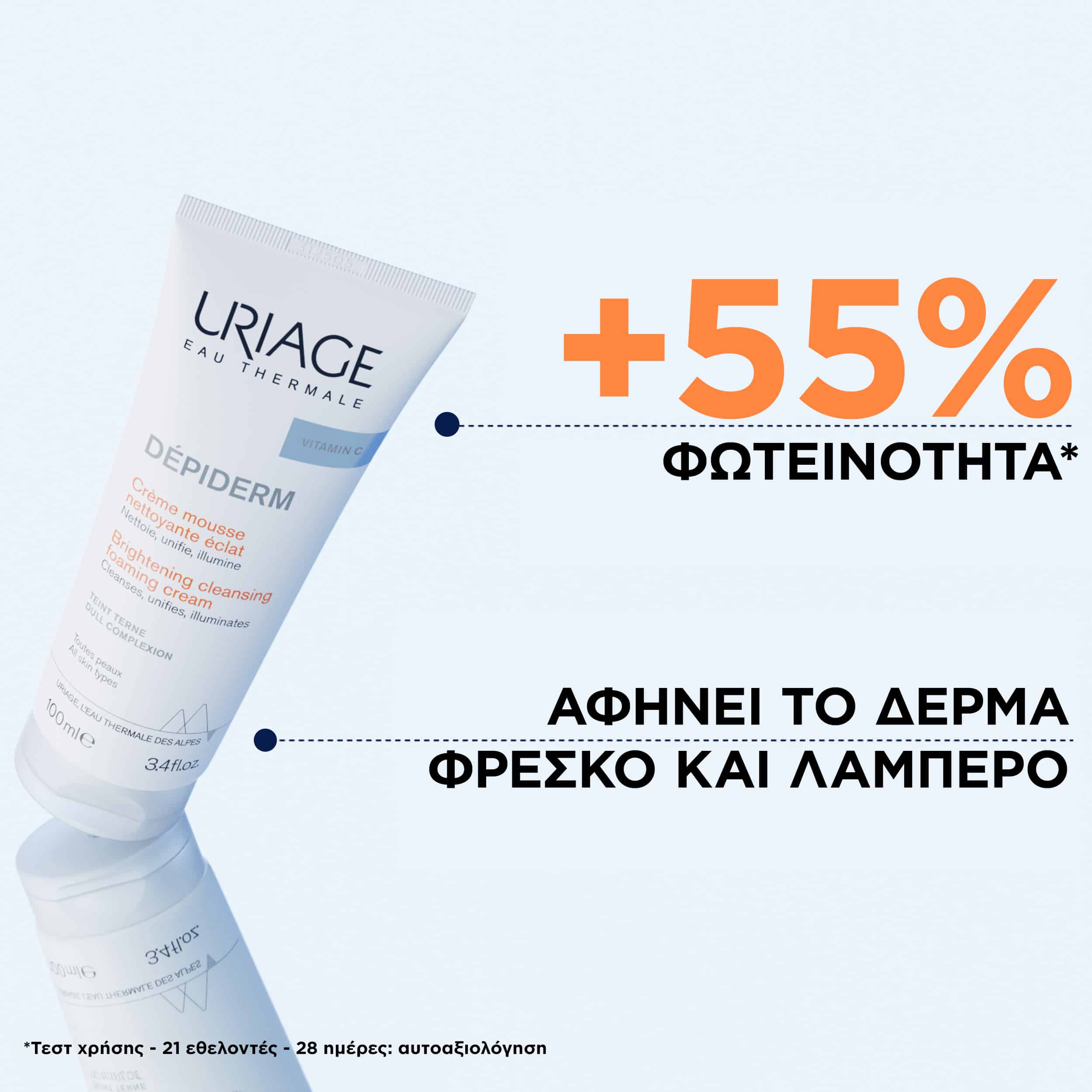 URIAGE - DEPIDERM Creme Mousse Nettoyante Eclat - 100ml
